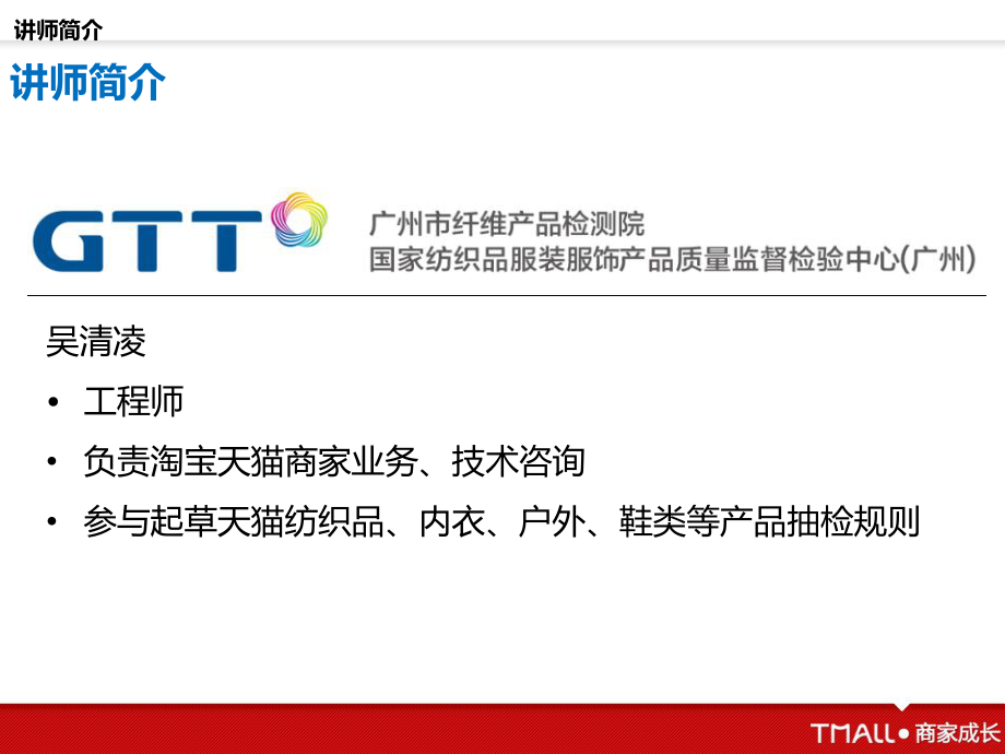 內衣產品抽檢規則解讀