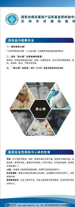 黑心棉易拉寶圖片