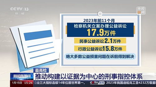 最高檢 推動構建以證據為中心的刑事指控體系
