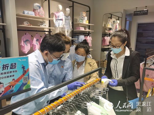 黑龍江省市場監管部門開展兒童玩具 服裝質量監督抽查