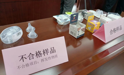 抽檢合格率91.67%!南京發布兒童用品質量監督抽查結果