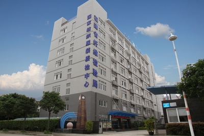 福建省纖維檢驗中心簡介