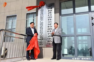 國家棉花及紡織服裝產品質量監督檢驗中心新疆工作站成立