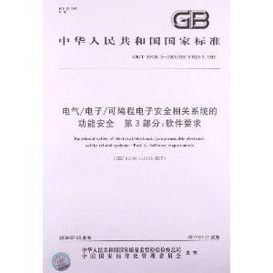 中華人民共和國國家標準 電氣 電子 可編