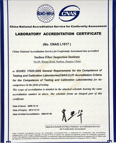 國家絲綢及服裝產品質量監督檢驗中心 江蘇省羽絨制品監督檢驗中心