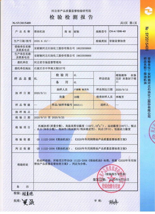 好機油經得住檢測,更經得住抽檢