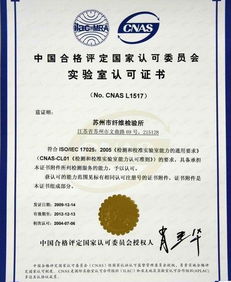 國家絲綢及服裝產品質量監督檢驗中心 江蘇省羽絨制品監督檢驗中心