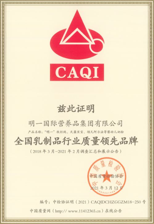 明一國際榮獲“3.15全國質量檢驗穩定合格產品”殊榮 以品質硬實力領跑紡織品服裝行業